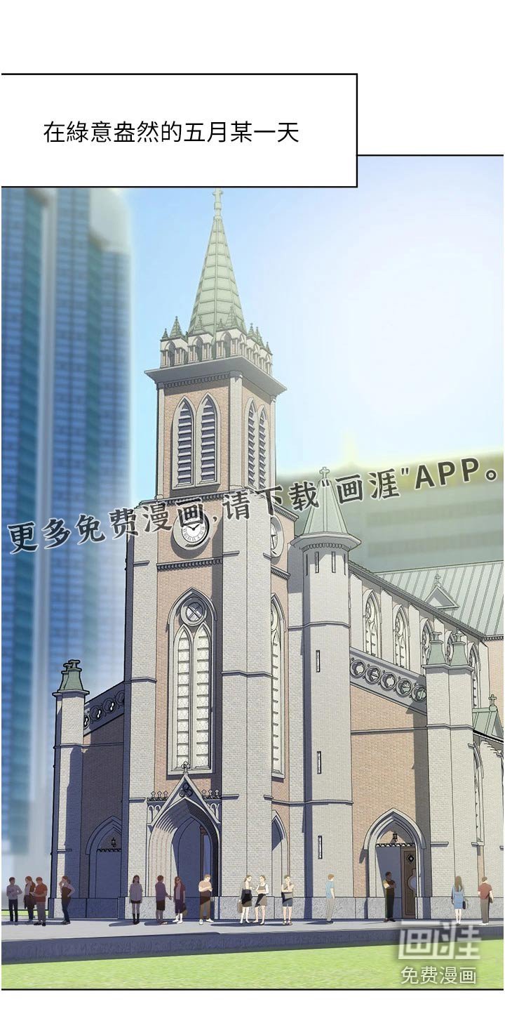 第97章：结婚