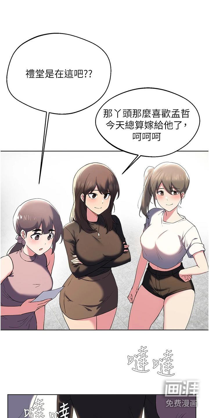 第97章：结婚