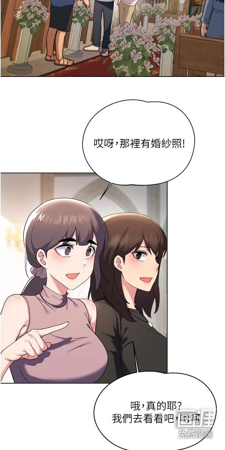 第97章：结婚