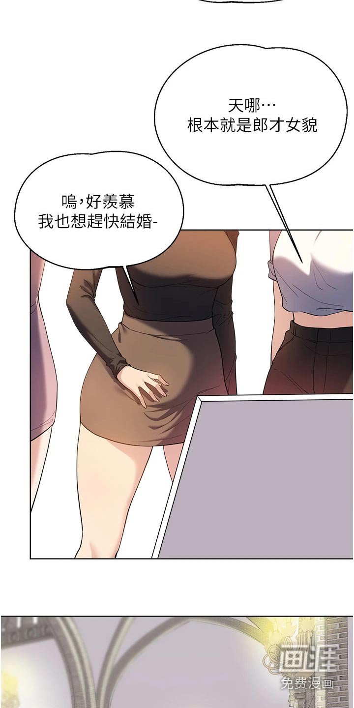 第97章：结婚