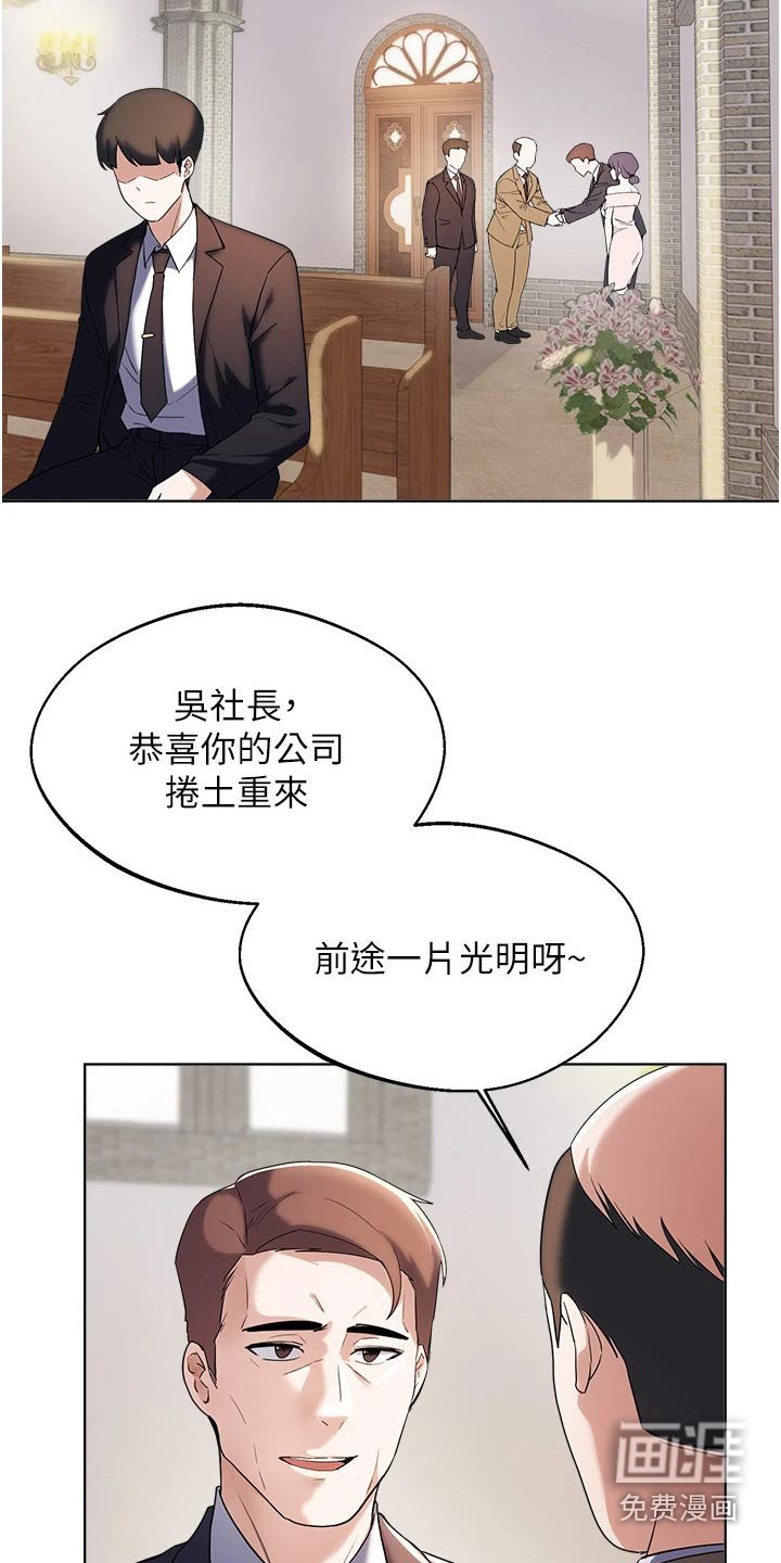 第97章：结婚