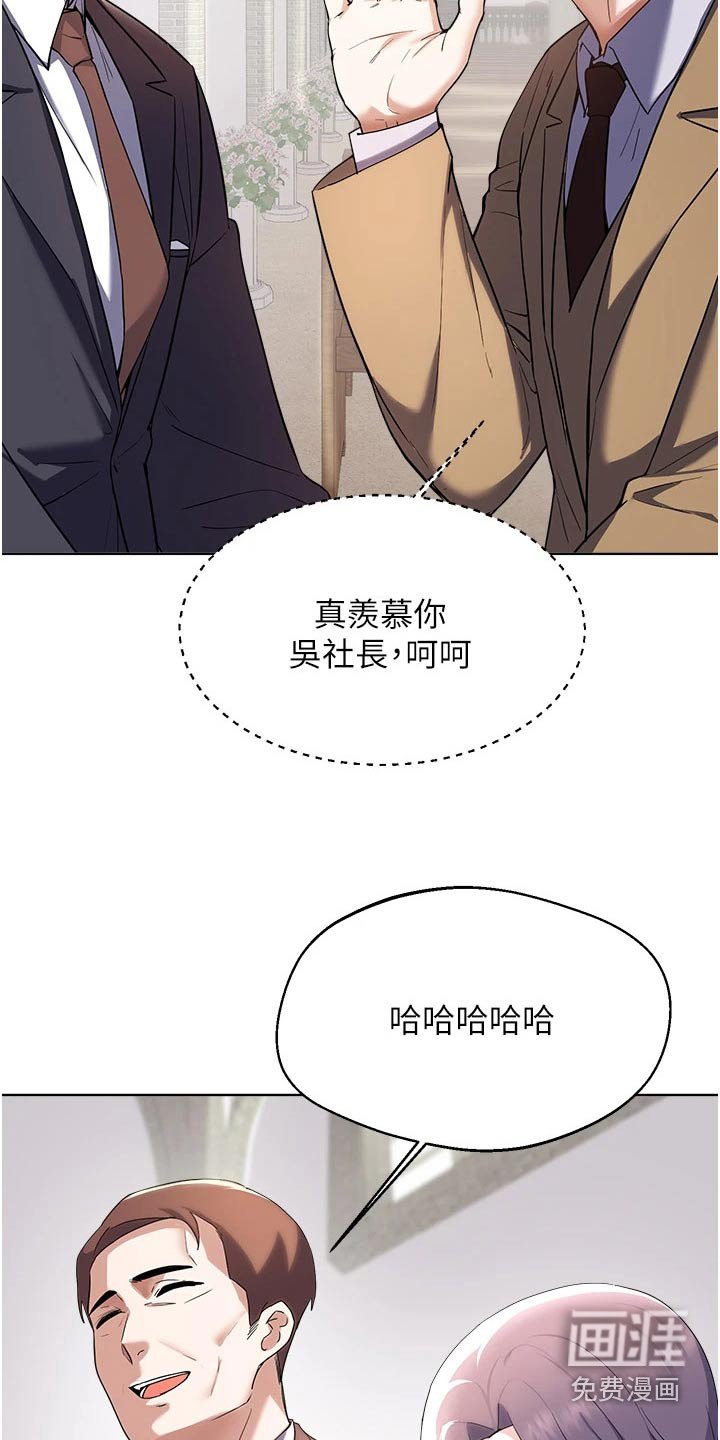 第97章：结婚