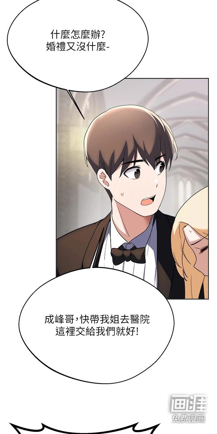 第97章：结婚