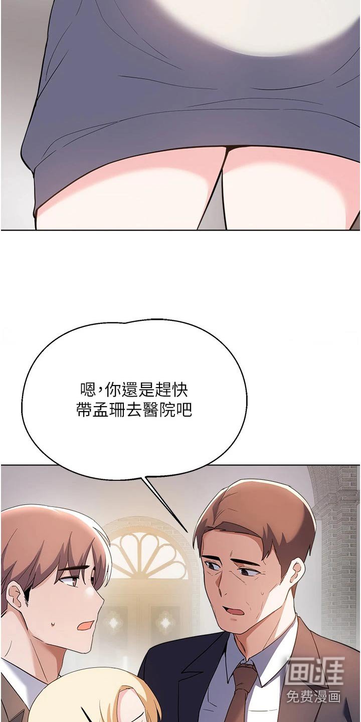 第97章：结婚