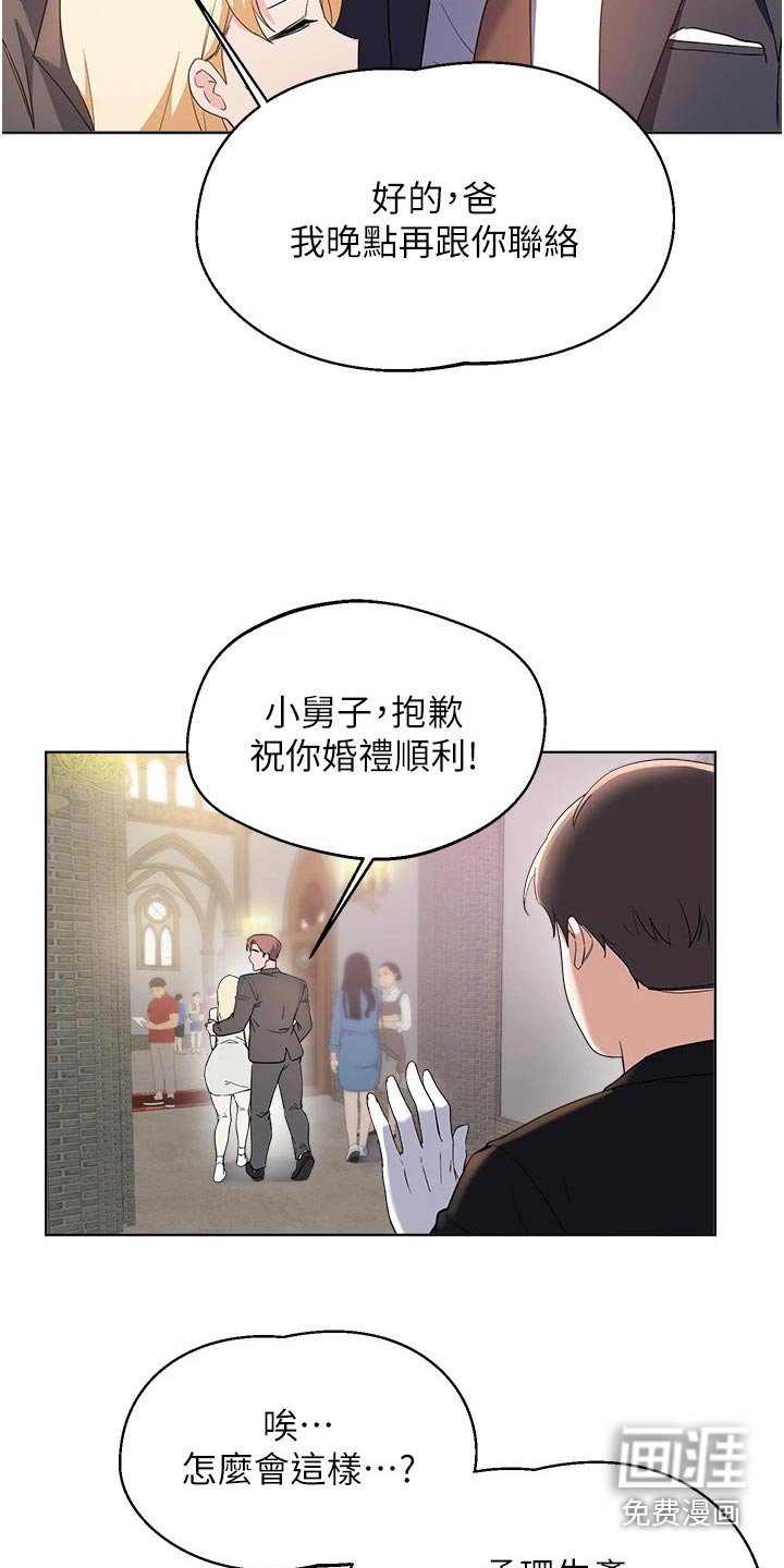 第97章：结婚