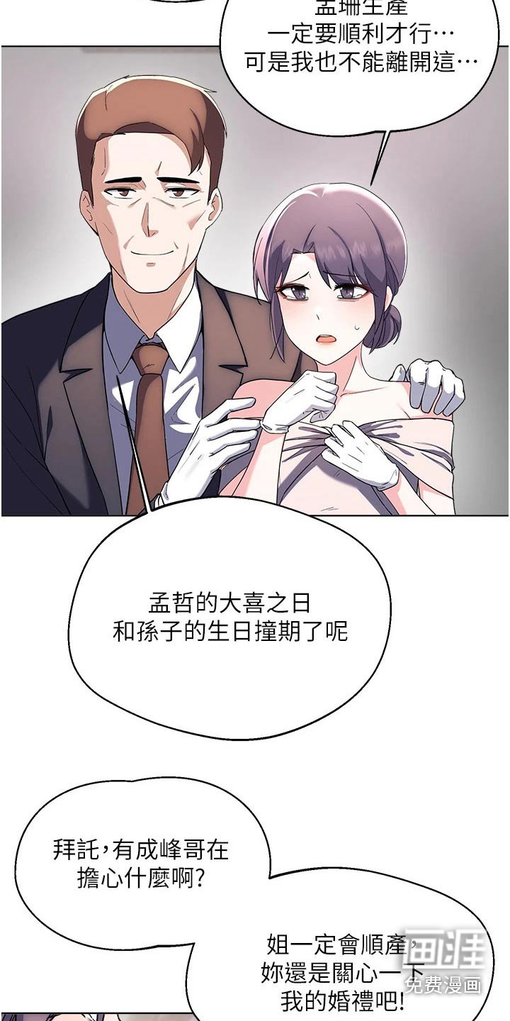 第97章：结婚