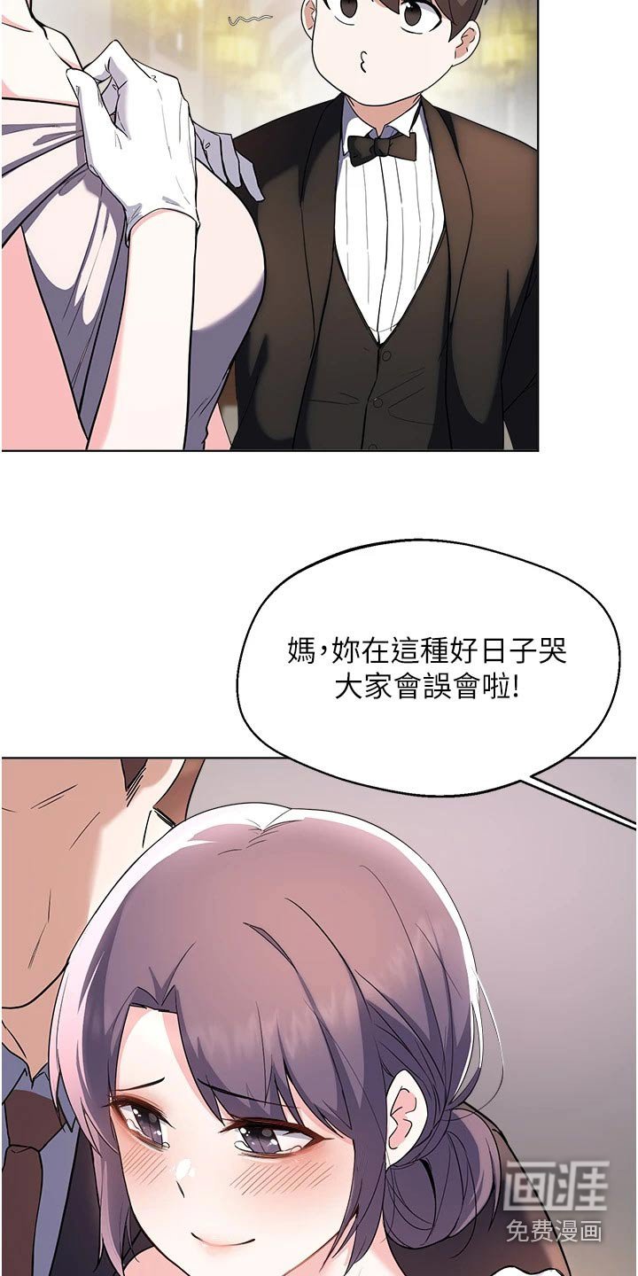第97章：结婚