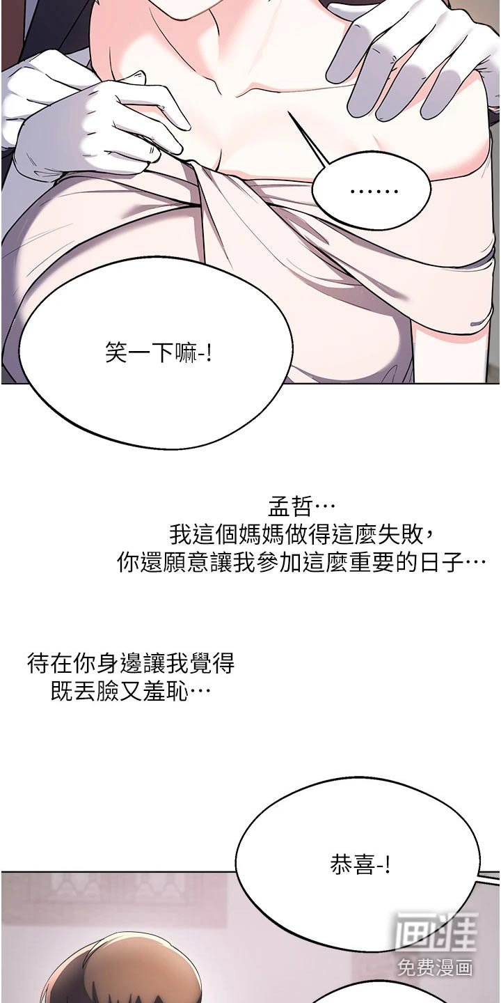 第97章：结婚