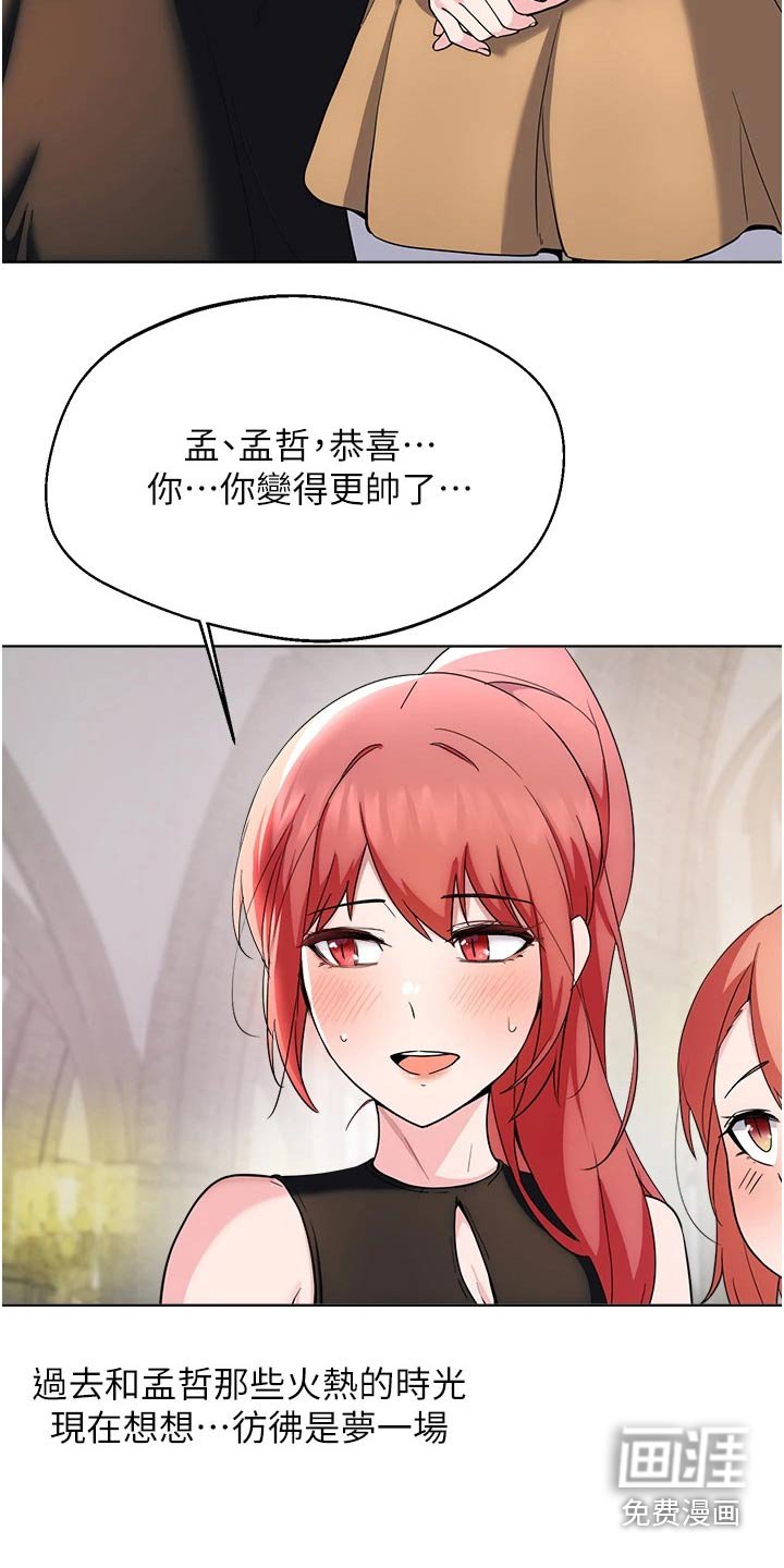第98章：扯平