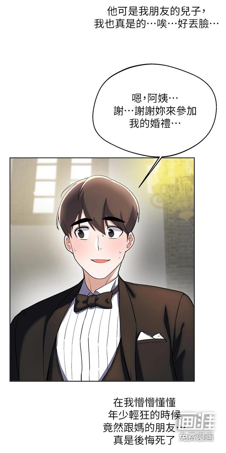 第98章：扯平