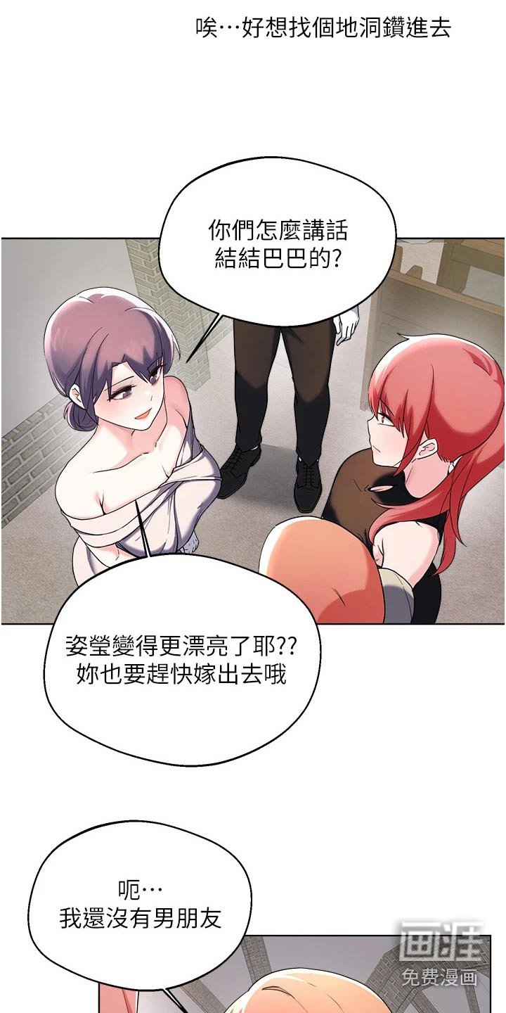 第98章：扯平
