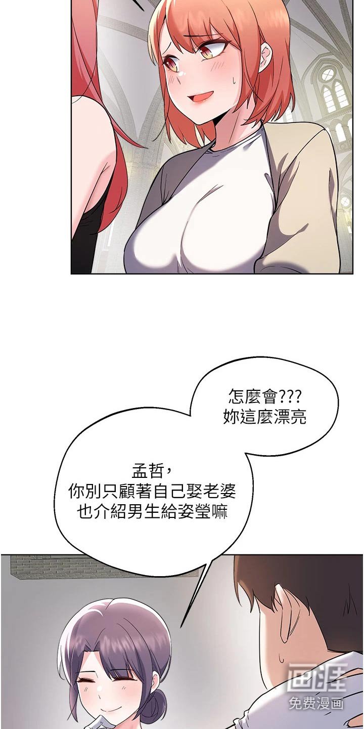 第98章：扯平