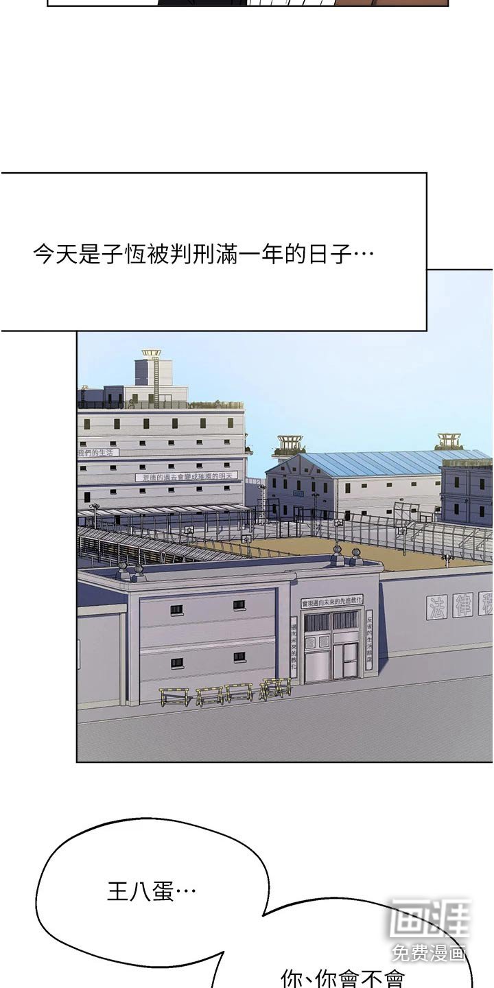 第98章：扯平