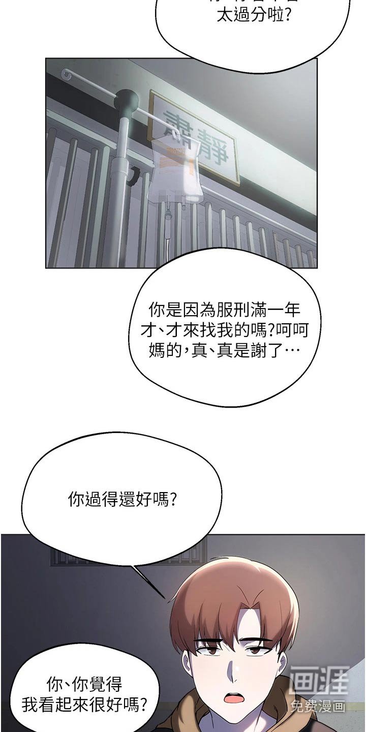 第98章：扯平
