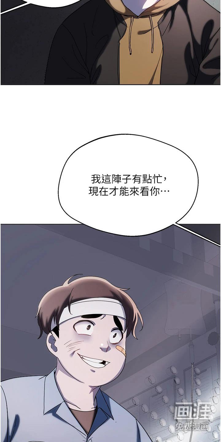 第98章：扯平