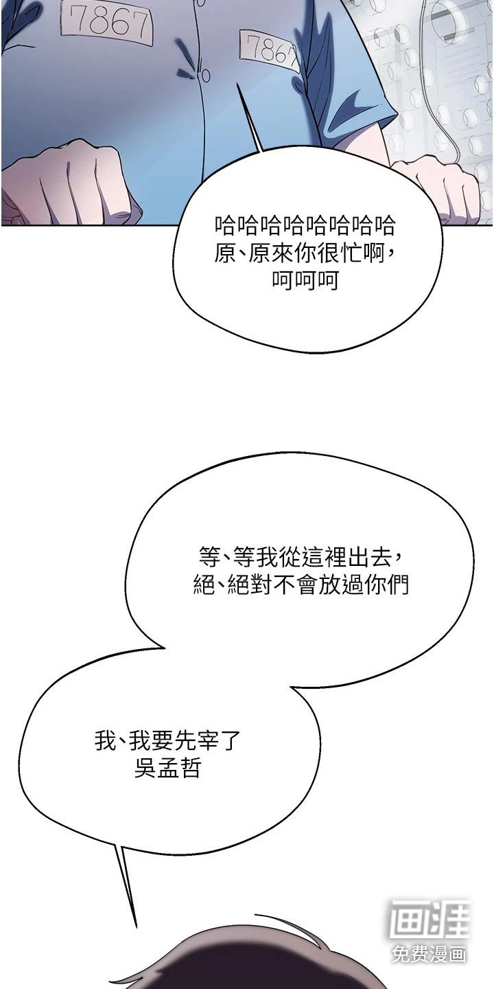 第98章：扯平