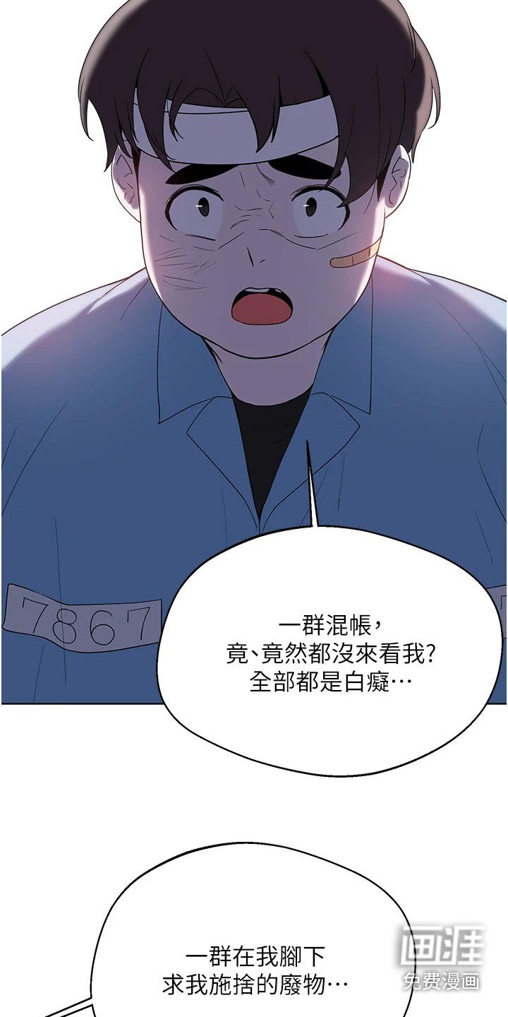 第98章：扯平