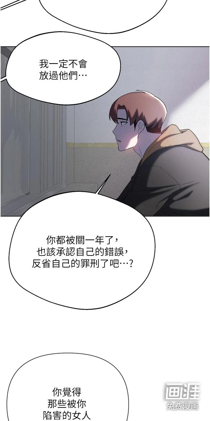 第98章：扯平