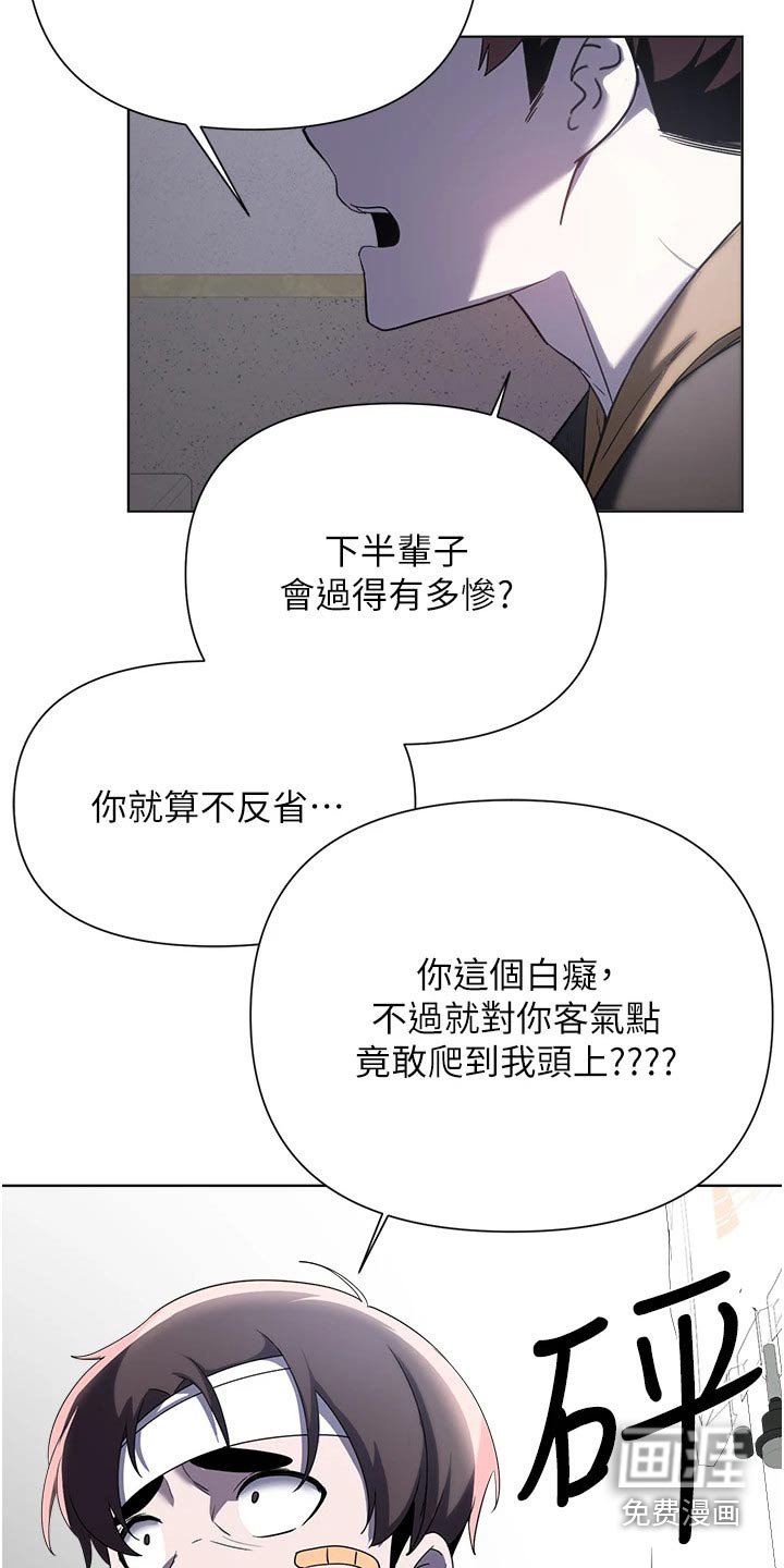 第98章：扯平