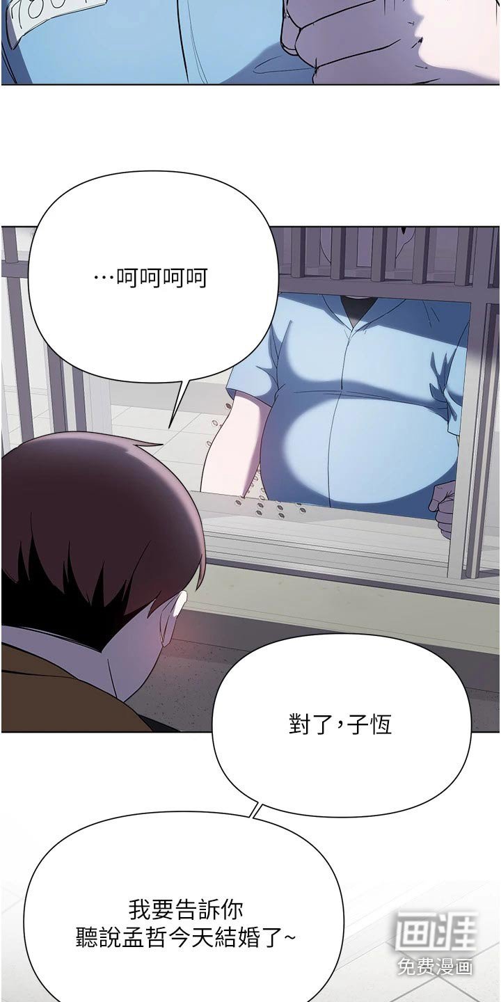 第98章：扯平