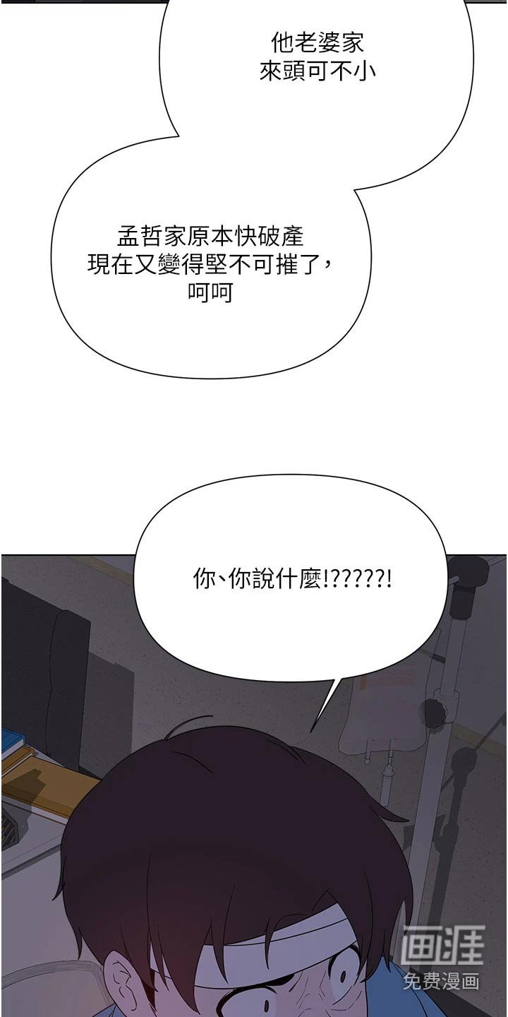 第98章：扯平