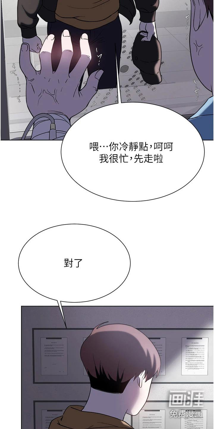 第98章：扯平