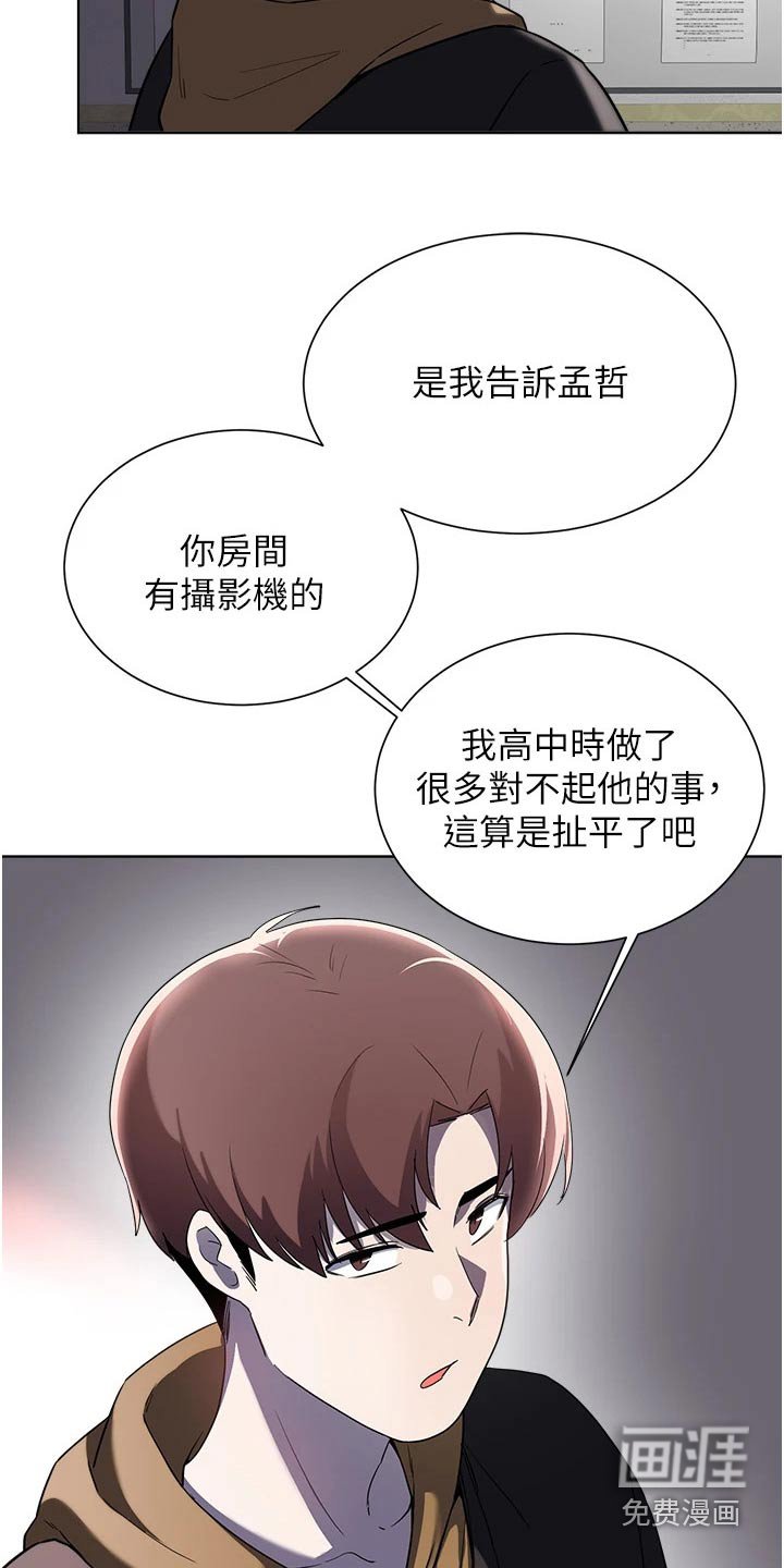 第98章：扯平