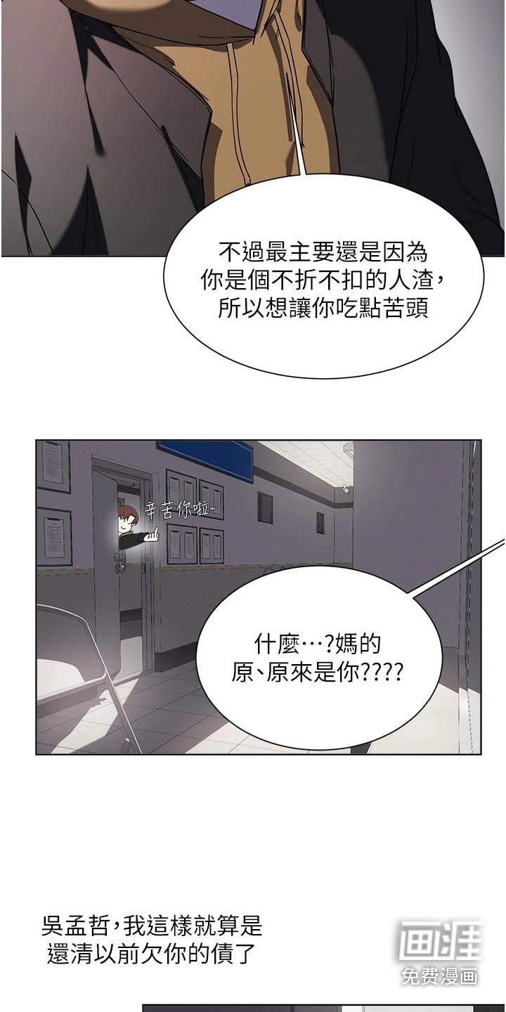 第98章：扯平