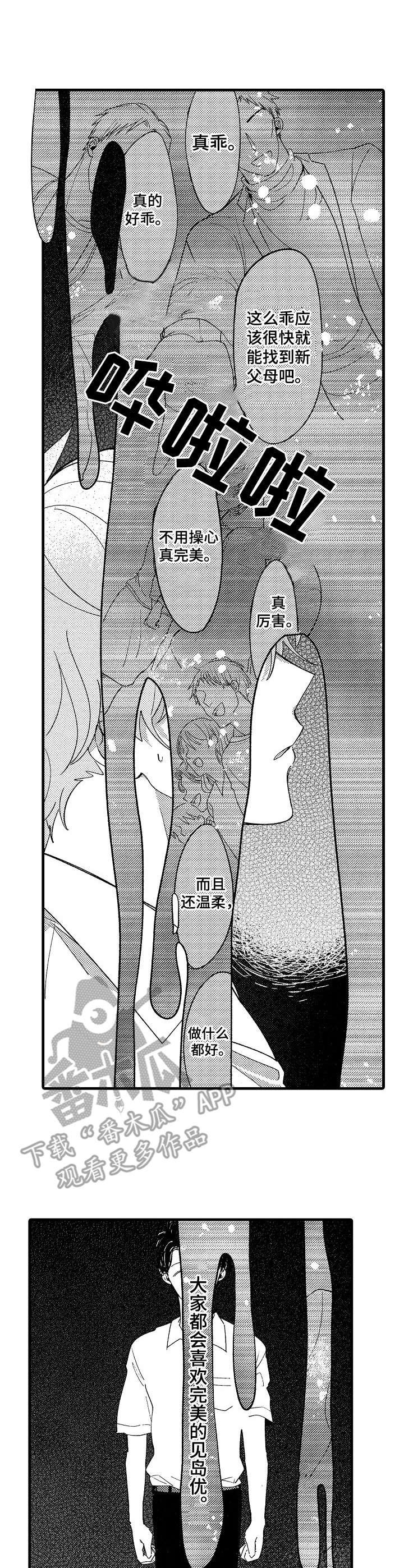 第10章：恭维