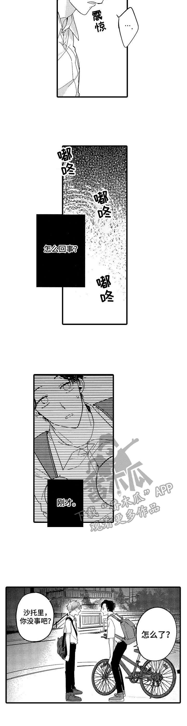第10章：恭维