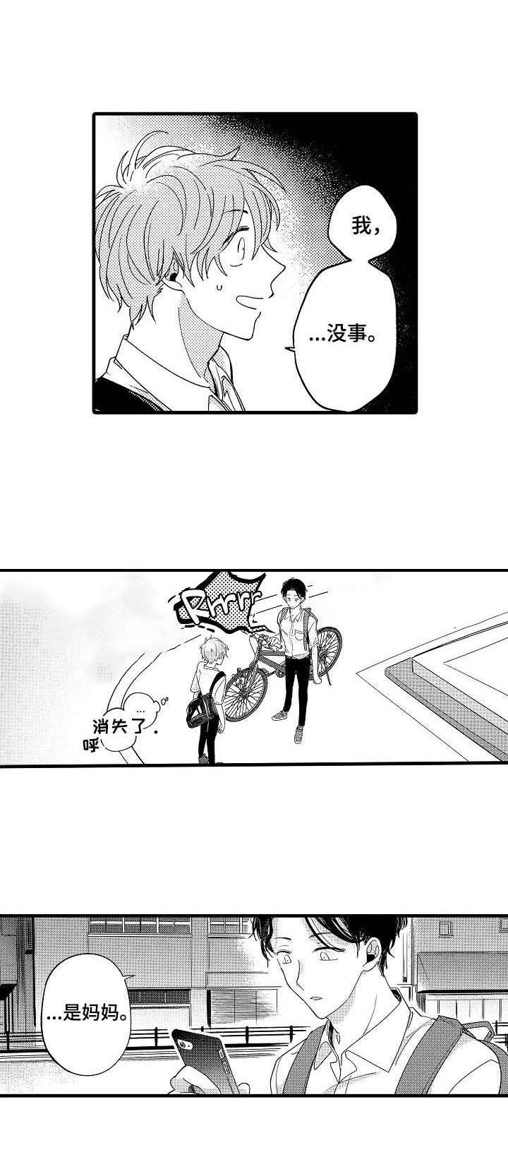 第10章：恭维