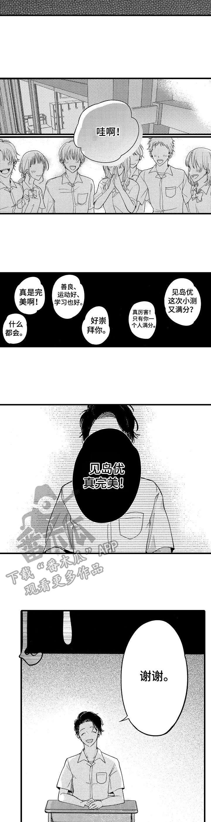 第10章：恭维