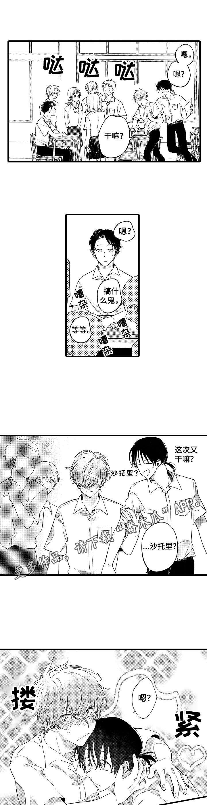 第10章：恭维
