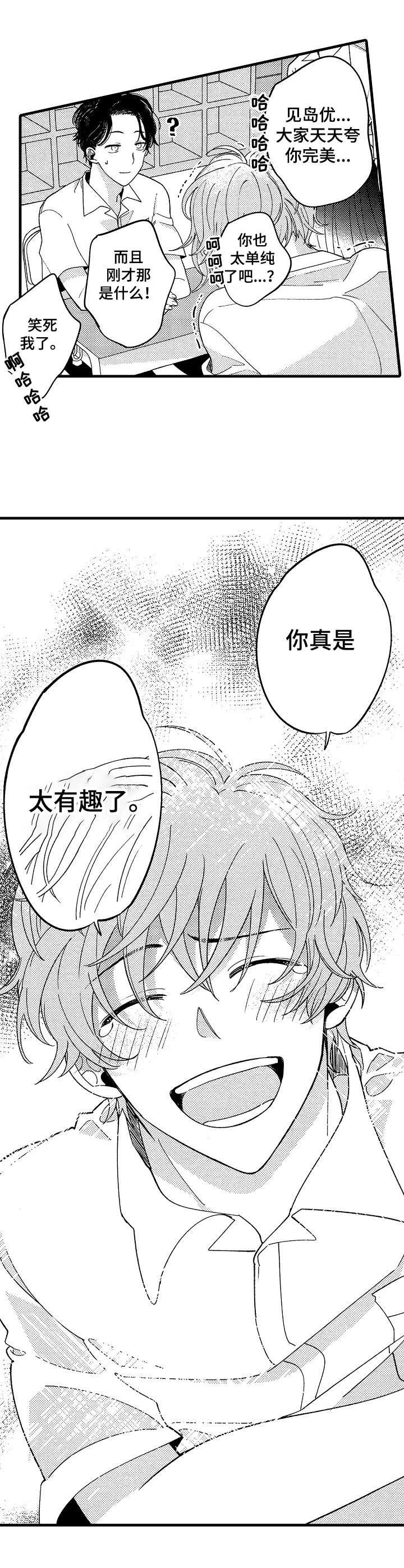第11章：很有趣