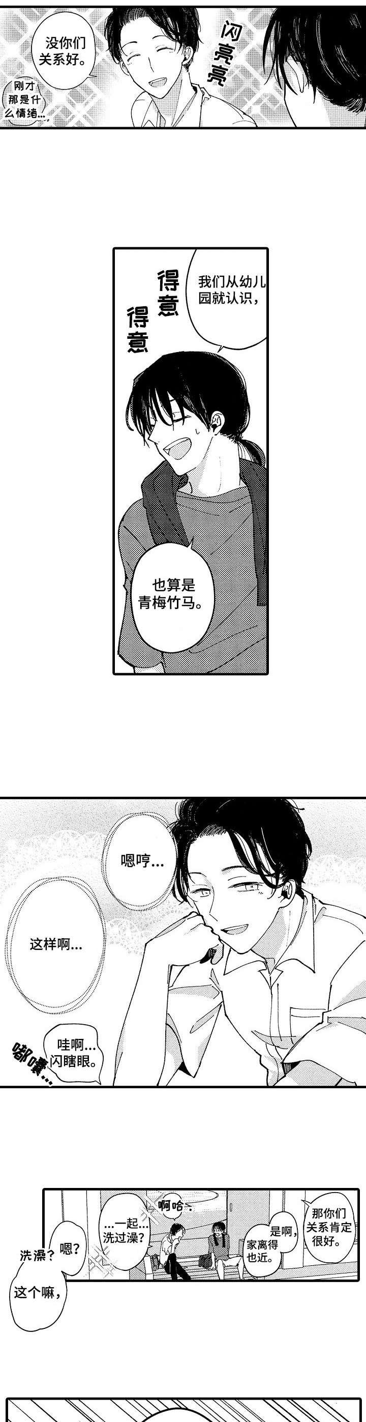 第11章：很有趣