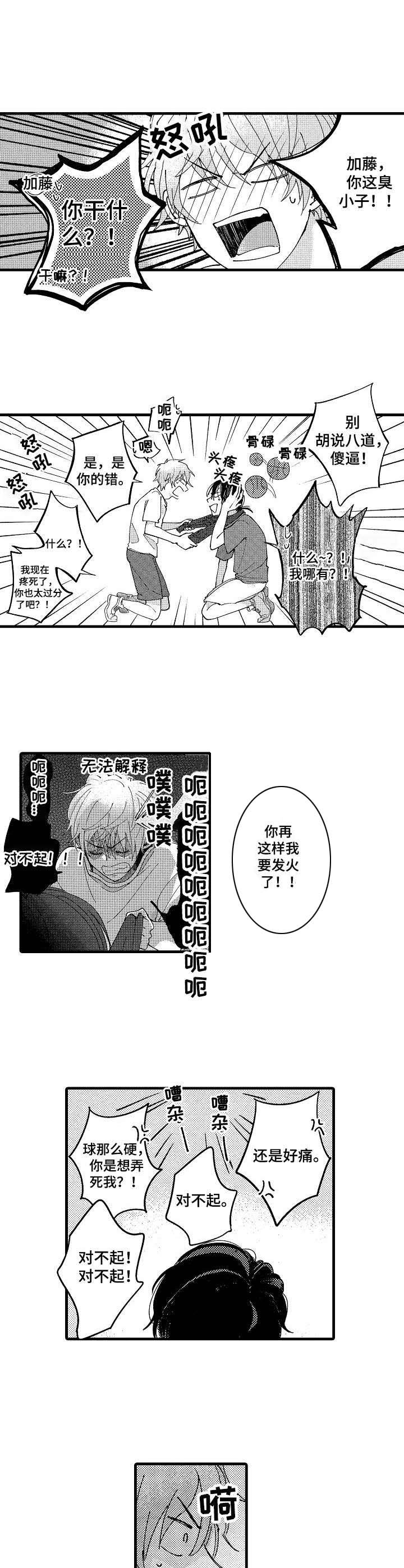 第11章：很有趣