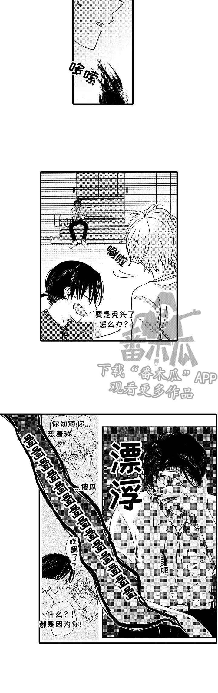 第11章：很有趣