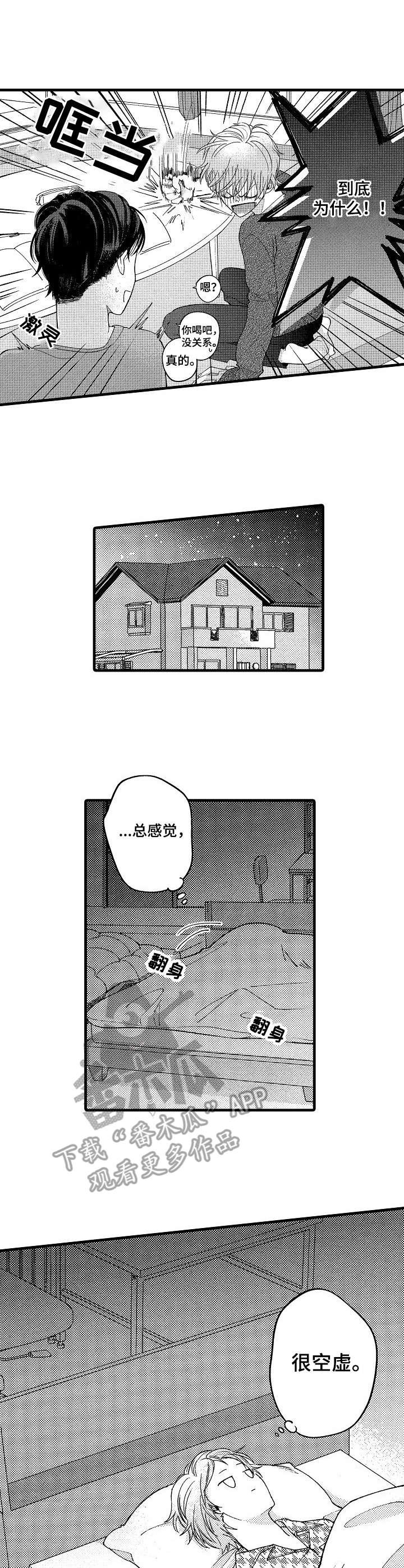 第13章：装可爱