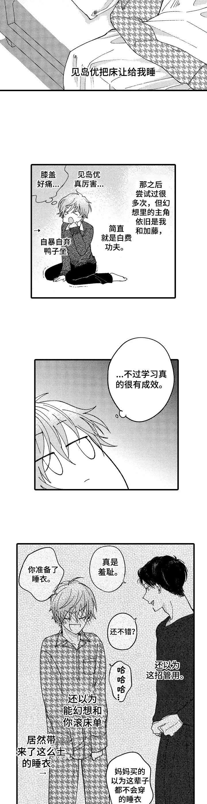 第13章：装可爱