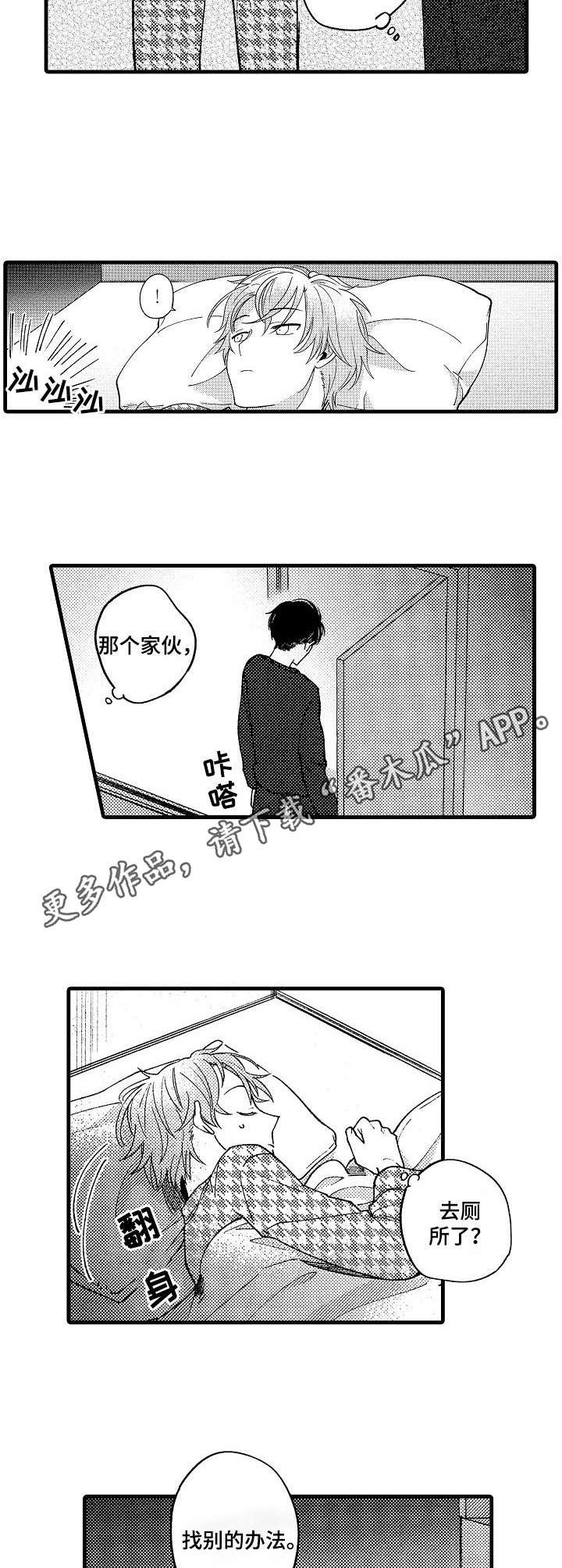 第13章：装可爱