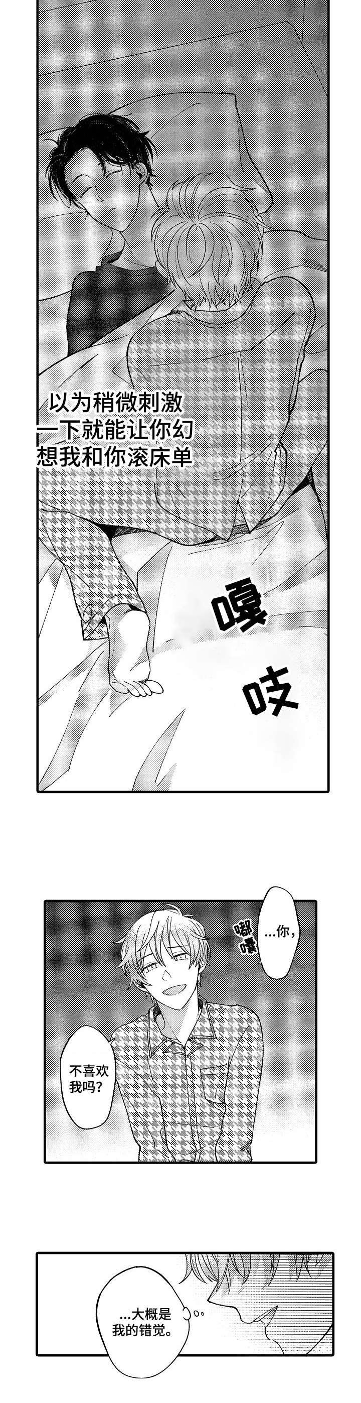 第13章：装可爱