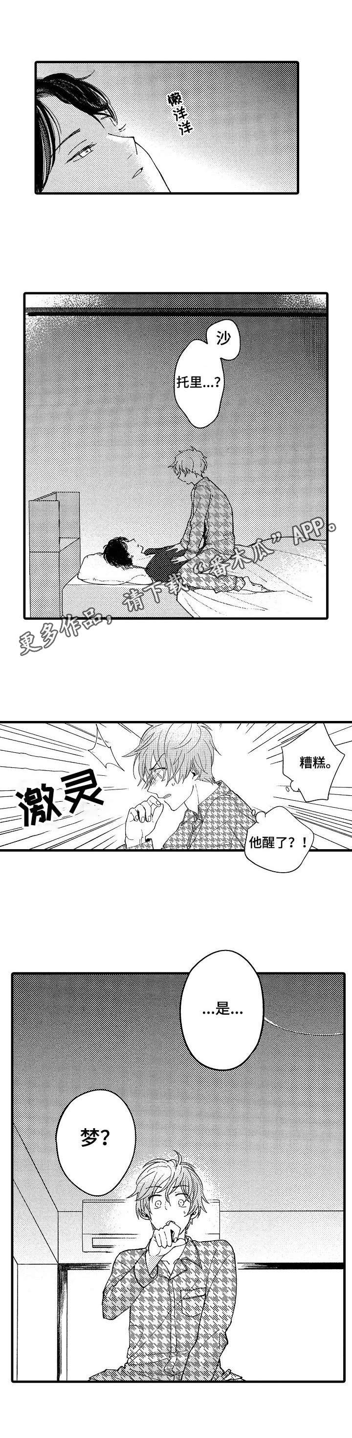 第13章：装可爱