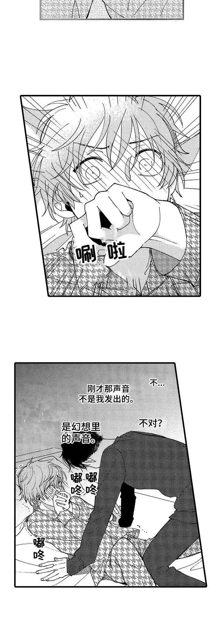 第14章：害羞