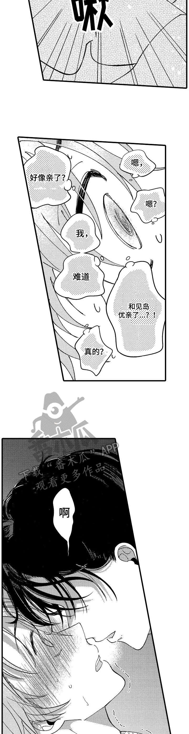 第14章：害羞