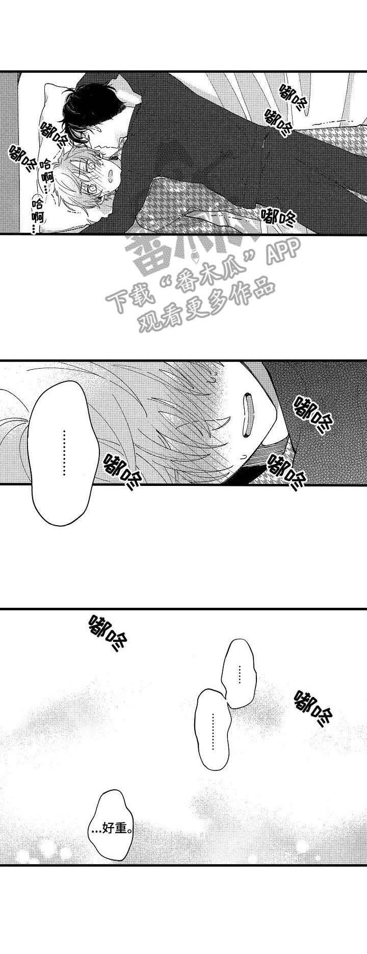 第14章：害羞