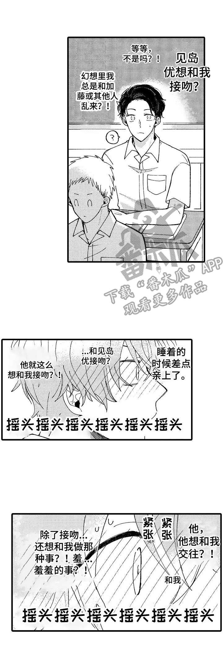 第15章：不敢面对