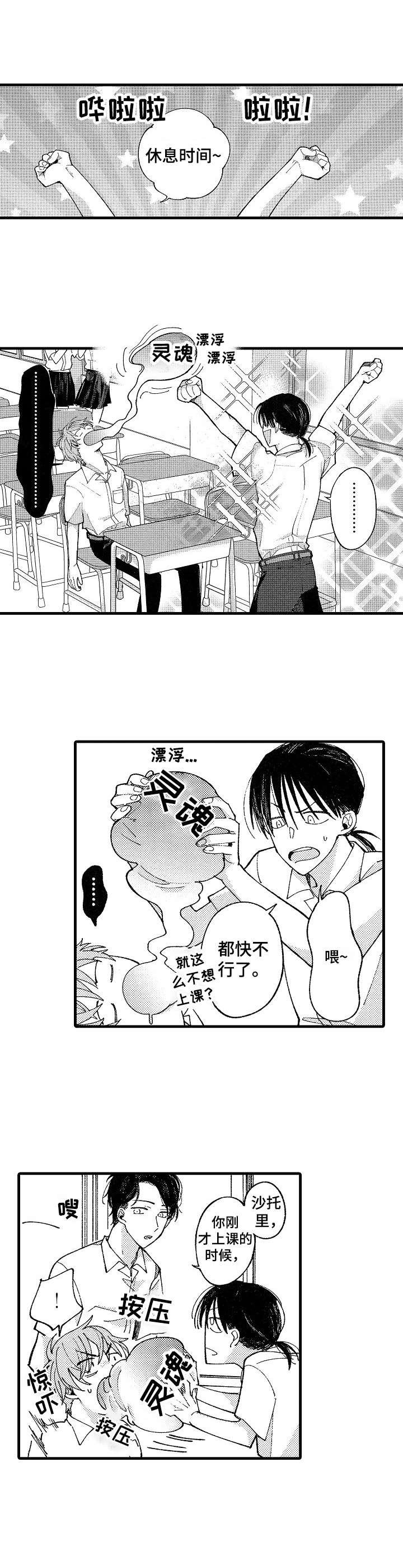 第15章：不敢面对