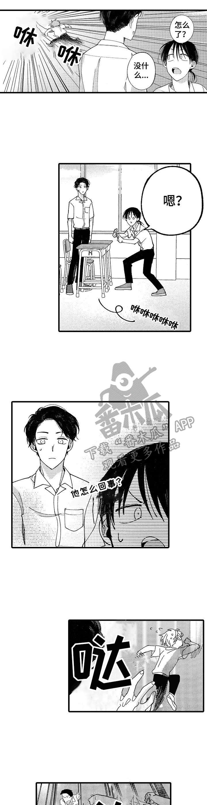 第15章：不敢面对