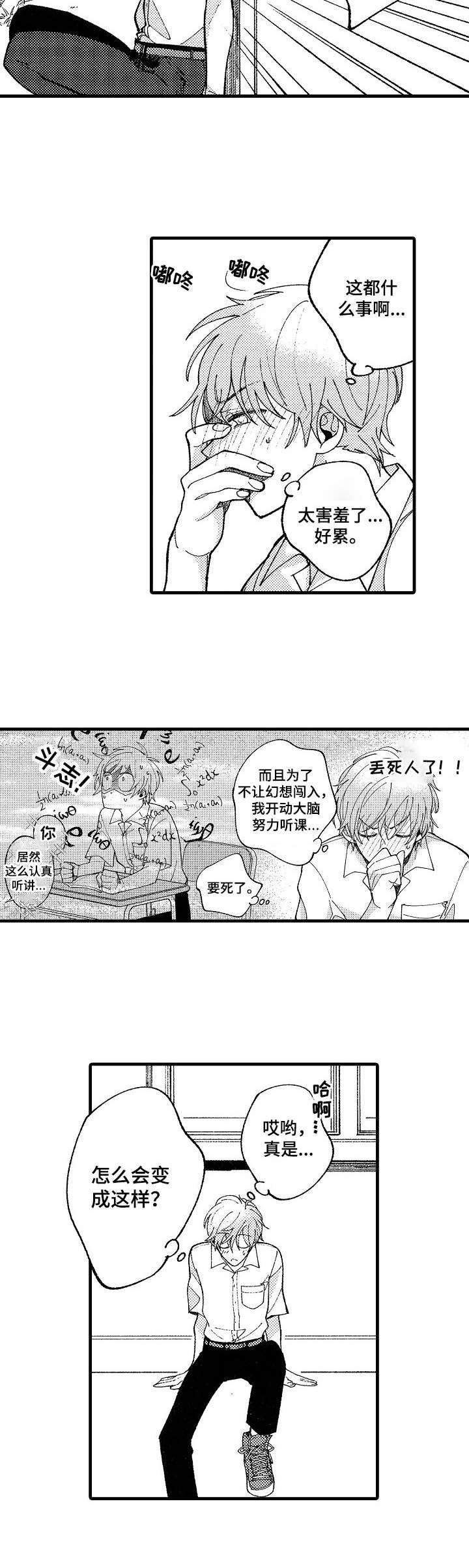 第15章：不敢面对