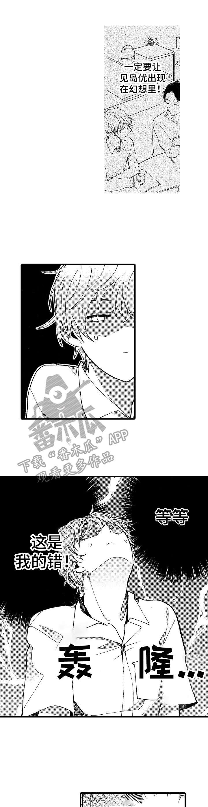 第15章：不敢面对